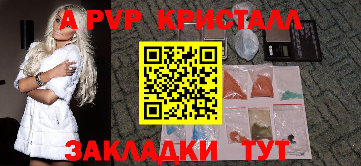 Альфа ПВП мука Заволжье