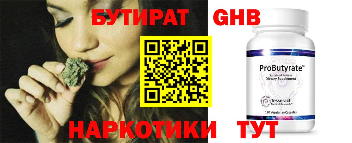 Бутират  Бутират оксана  Вход с VPN  Заволжье 