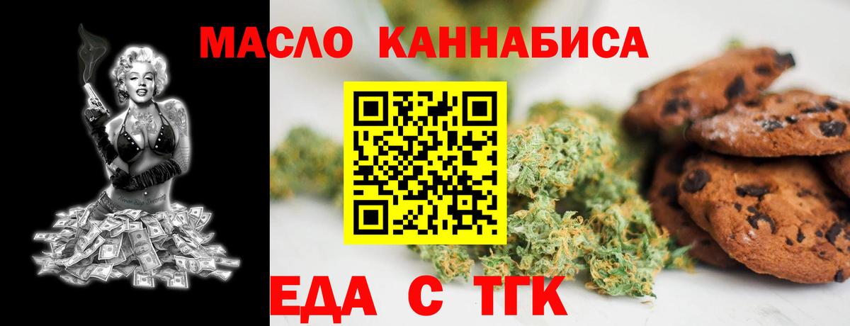 Печенье с ТГК конопля  Вход с VPN  Заволжье 