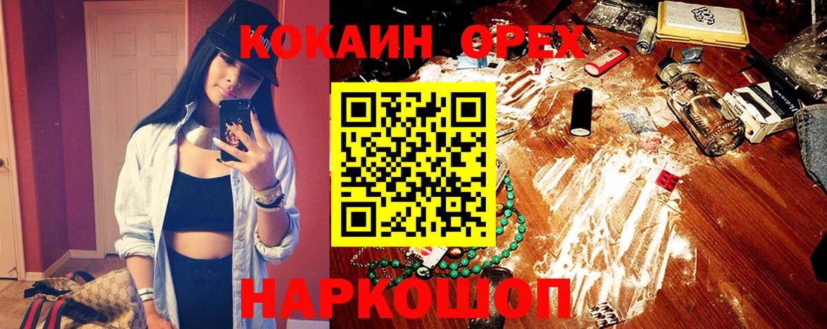 Заволжье  Cocaine Перу  COCAIN 98%  Вход с VPN 