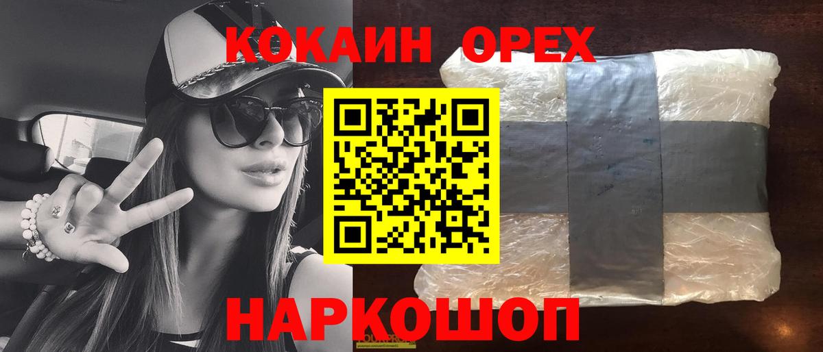 Cocaine Перу Заволжье