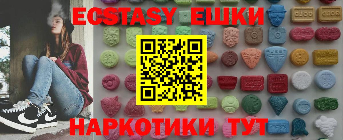 ЭКСТАЗИ 300 mg  Вход с VPN  Ecstasy TESLA  Заволжье 