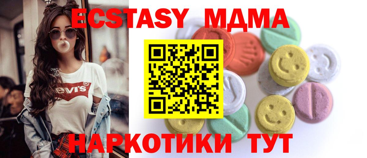 Ecstasy диски Заволжье