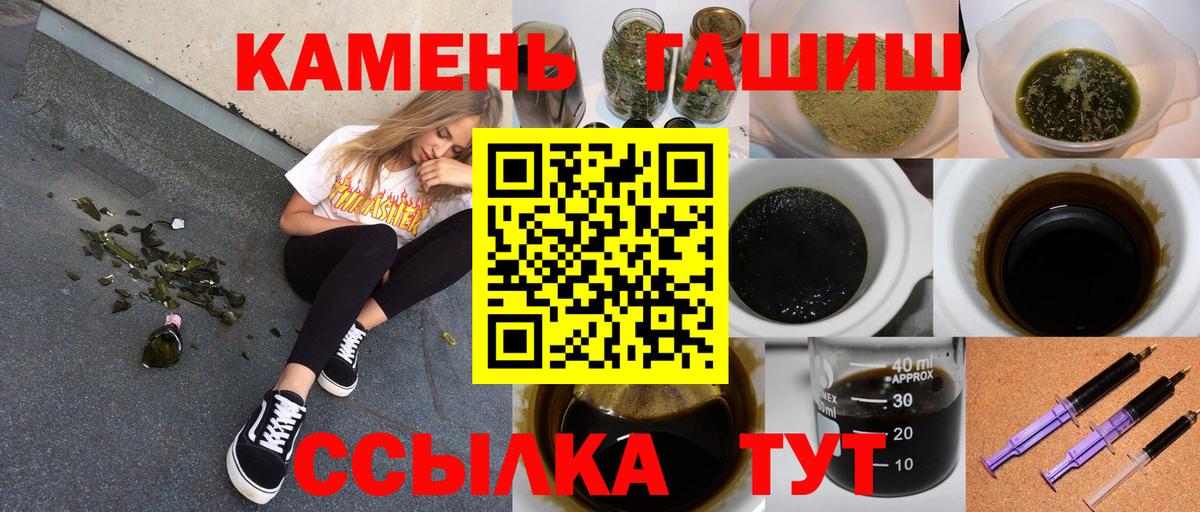 Гашиш hashish  Гашиш Ice-O-Lator  Заволжье  Вход с VPN 