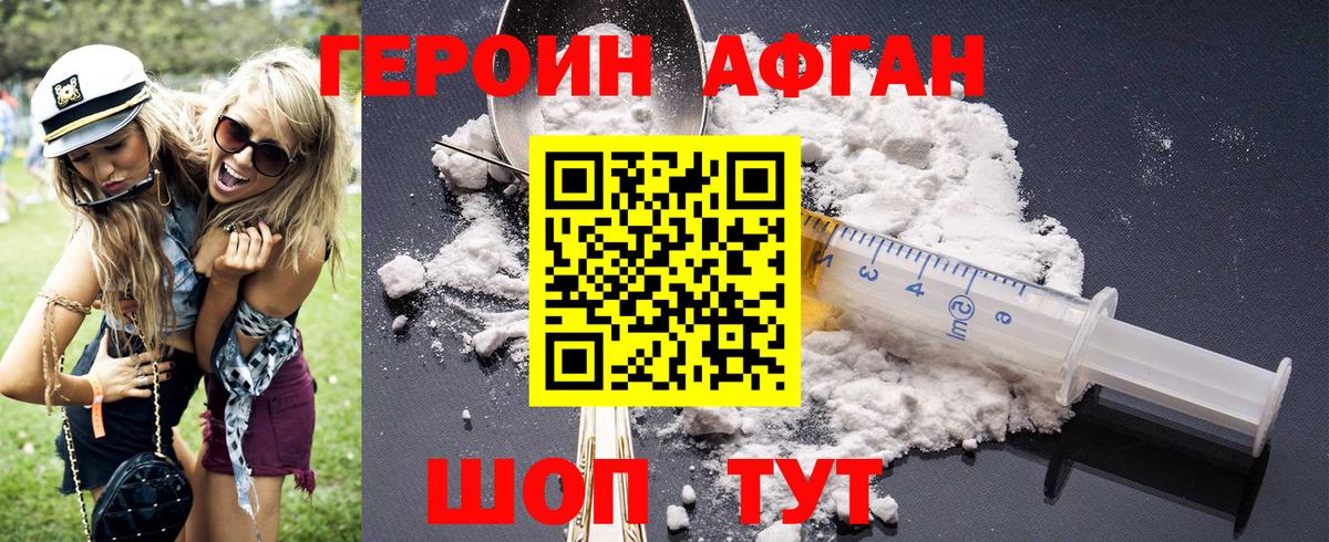 Героин белый  Героин  Заволжье  Вход с VPN 