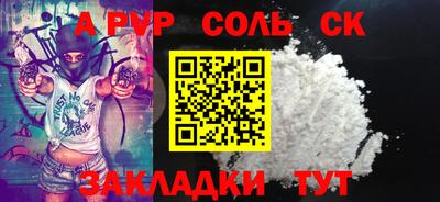а пвп мука Комсомольск-на-Амуре