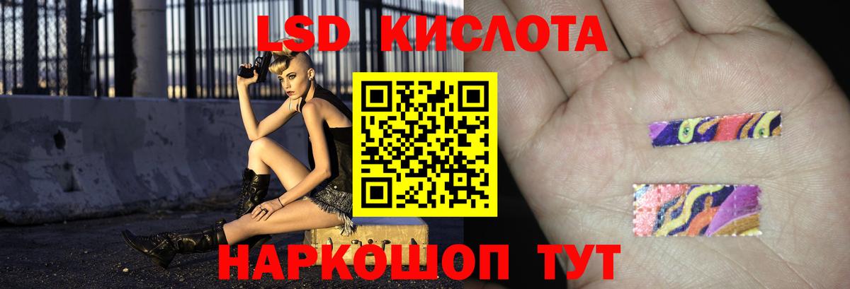 LSD-25 экстази  LSD-25 экстази кислота  Вход с VPN  Заволжье 