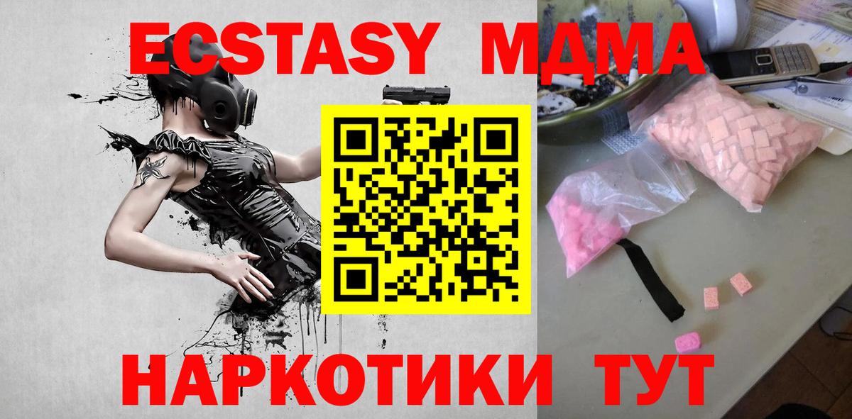 MDMA VHQ  МДМА Molly  МДМА  Заволжье  Вход с VPN 