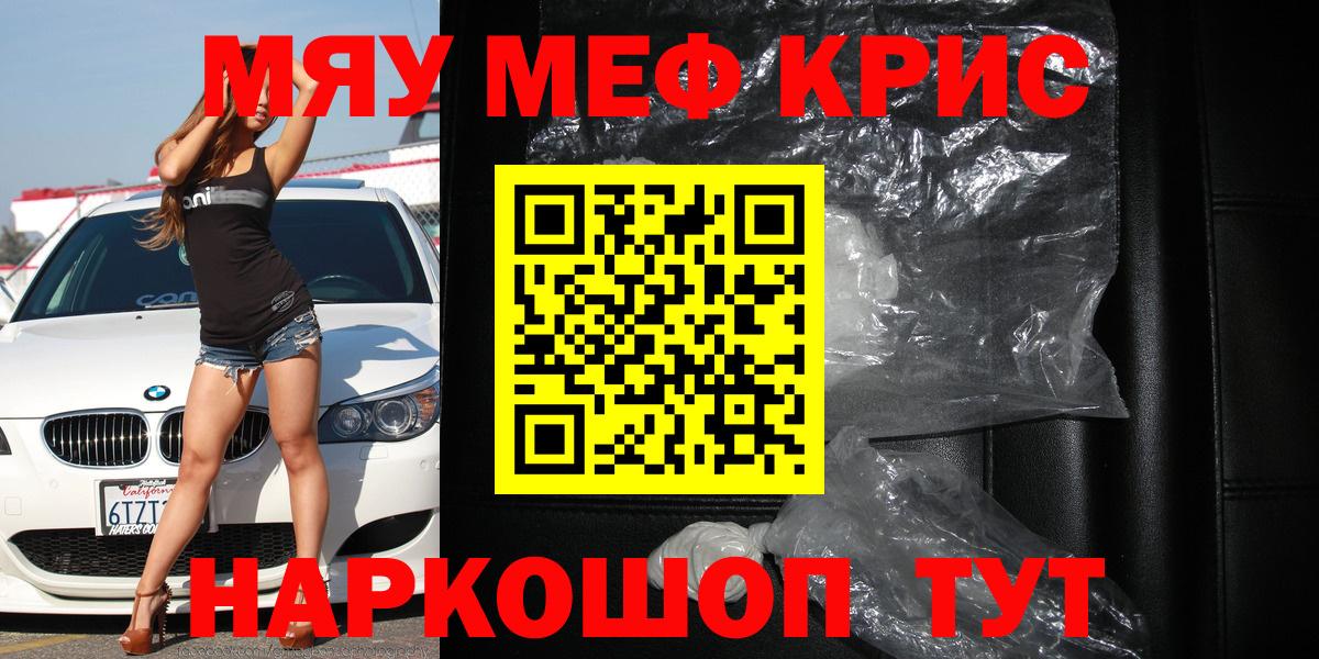 Заволжье  МЯУ-МЯУ mephedrone  МЯУ-МЯУ  Вход с VPN  МЯУ-МЯУ VHQ 