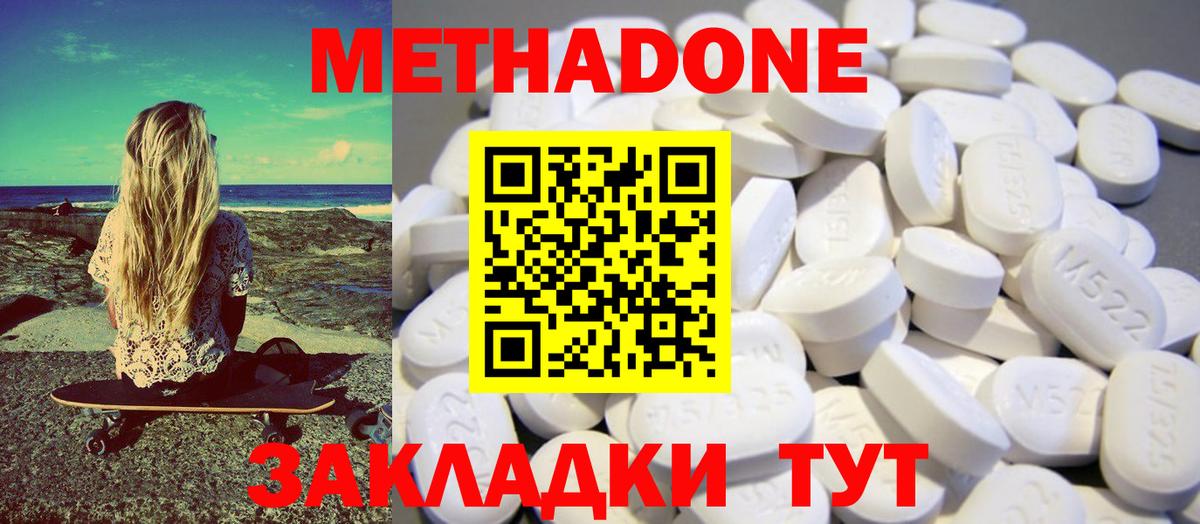 Заволжье  мега зеркало  Вход с VPN  МЕТАДОН methadone 