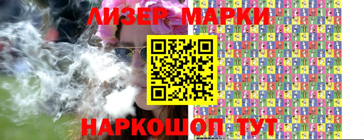 Марки NBOMe  Вход с VPN  Заволжье  Марки NBOMe 1500мкг  Марки NBOMe 1500мкг 