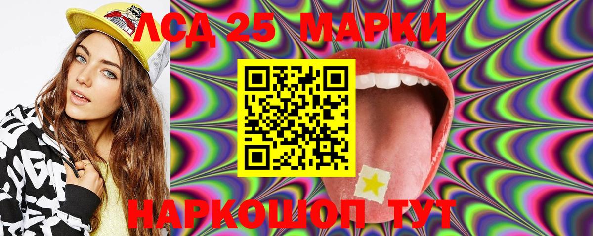 Марки NBOMe 1500мкг Заволжье